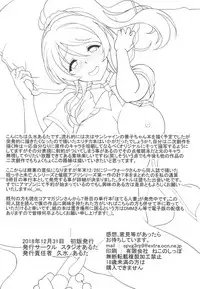 [Studio Aruta (Kusui Aruta)] Saimin Kankin Elichika (Love Live!)