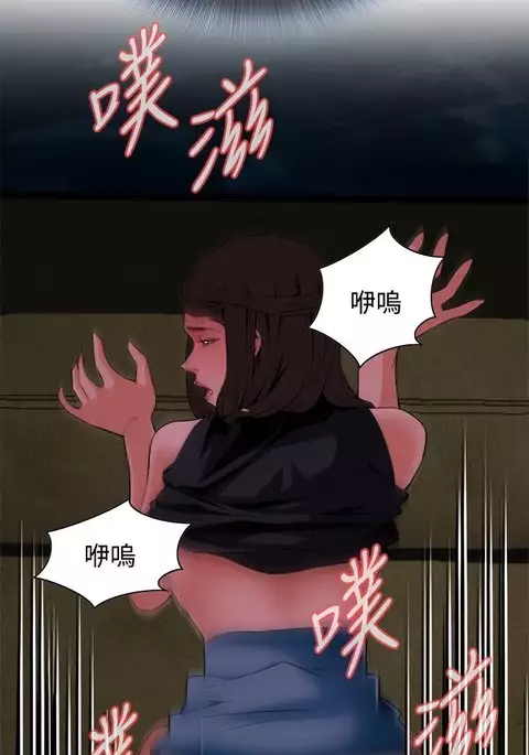 Take a Peek 偷窥 Ch.33-36