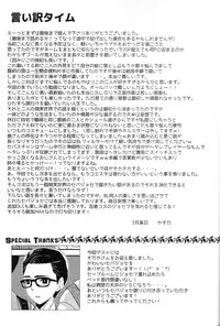 (HaruCC20) [secret soldier (Yasuda Shinogu)] enchanted (The Evil Within) [English]