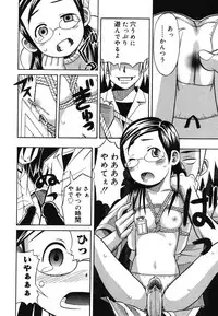 [Anthology] Yougyaku Sange 2