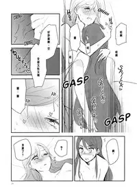 (Geinoujin wa Card ga Inochi! 6) [TETRA (Amano Shuninta)] Kirei Kawaii Kakkoii | Charming Cute Cool (Aikatsu!) [Chinese] [沒有漢化]