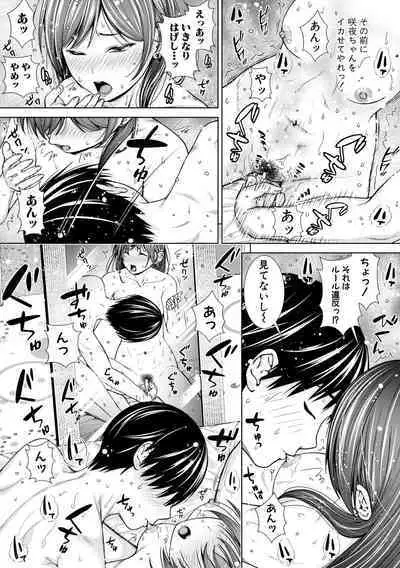 Namaiki dakedo H na Koto ni Kyoumishinshin na Toshishita - Younger girls are rebellious but extremely interested in SEX.