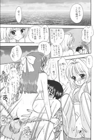 (C65) [Mystic Chord (Gyro Amarume)] PROOF (Onegai Twins)