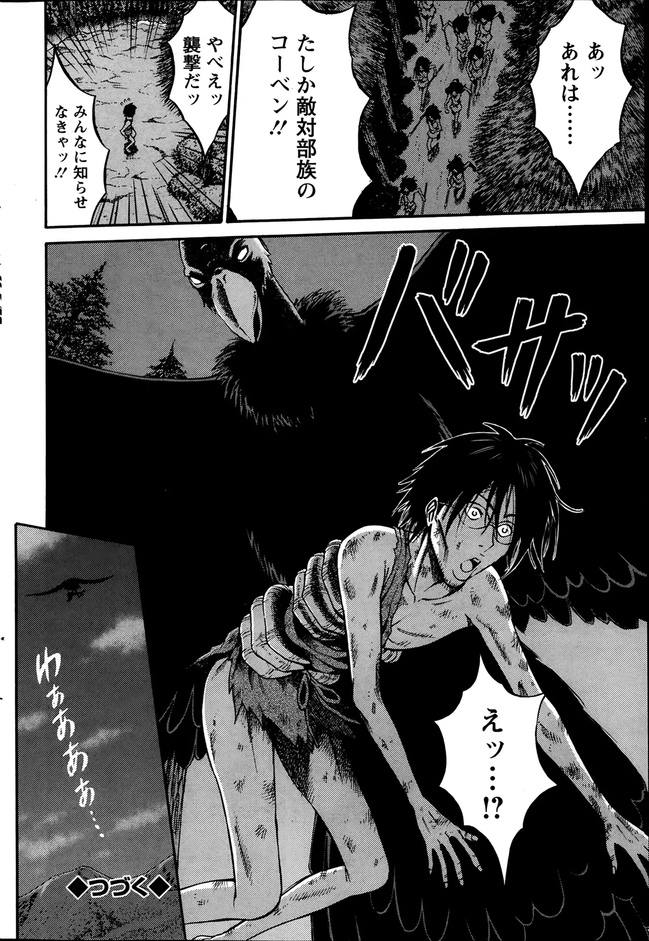 Kigenzen 10000 Nen no Ota Ch. 1-24