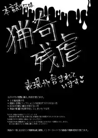 (SC2017 Winter) [Dennou Chocolate (AwA)] Ryonaketto Jogakuin ~Ryouki Taiken Nyuugaku Report~