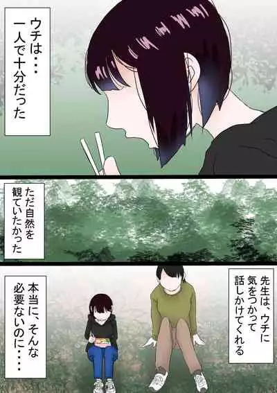 Ore no Mukuchi Kanojo ga, Shuuden Nogashite Chuunen Joushi to 1-paku suru Koto ni NTR