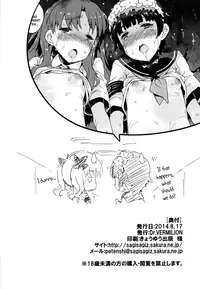 (C86) [Dr. VERMILION (Petenshi)] EXPERIMENT (Toaru Kagaku no Railgun) [Chinese] [lordsky29個人漢化&game8210整合]