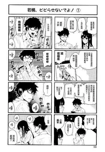 [Shioroku] Kanojo to Boku no Kouhai no Hanashi. ch.1-4 [Chinese] [劍人某个人汉化]