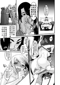 [Ruu Kikaku (Ruuen Rouga)] Kishi Danchou Kairakusu Nyoshin Henka ni Kusshita Kishi Ch. 2 [Chinese] [沒有漢化] [Digital]