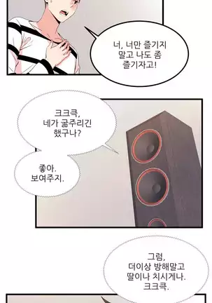Sextealer Ch.0-40