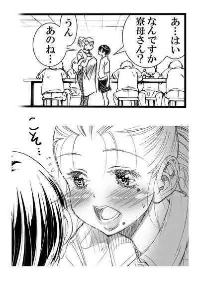 Summer with Dorm Matron In the dormitory during summer vacation when it was just the two of us... I got fucked by the dorm matron