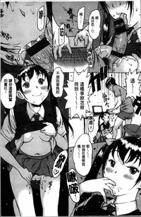 [Nishi Iori] Gum Goshi no Kanshoku - Lover underneath a rubber [Chinese]