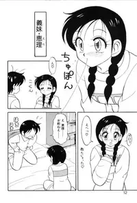 [Ogami Wolf] Super Family Complex 1