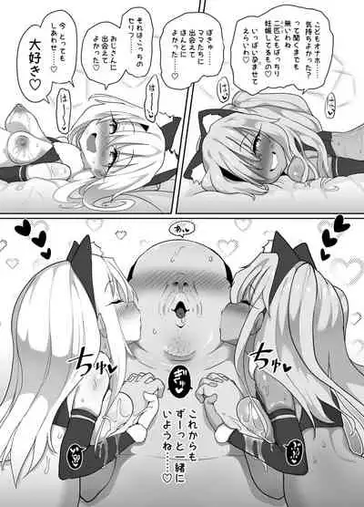 [Kotee] Kozukuri Double Beast (Fate/kaleid liner Prisma Illya) [Digital]