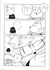 C-COMPANY SPECIAL STAGE 18