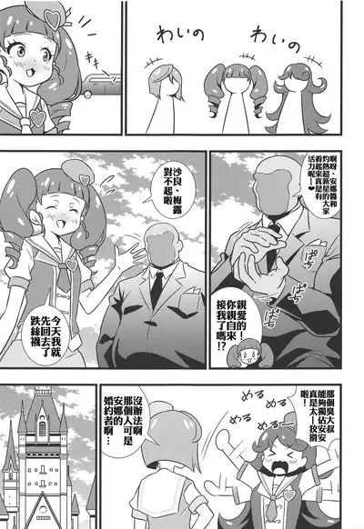 Anna-chan no Hanayome Shugyou