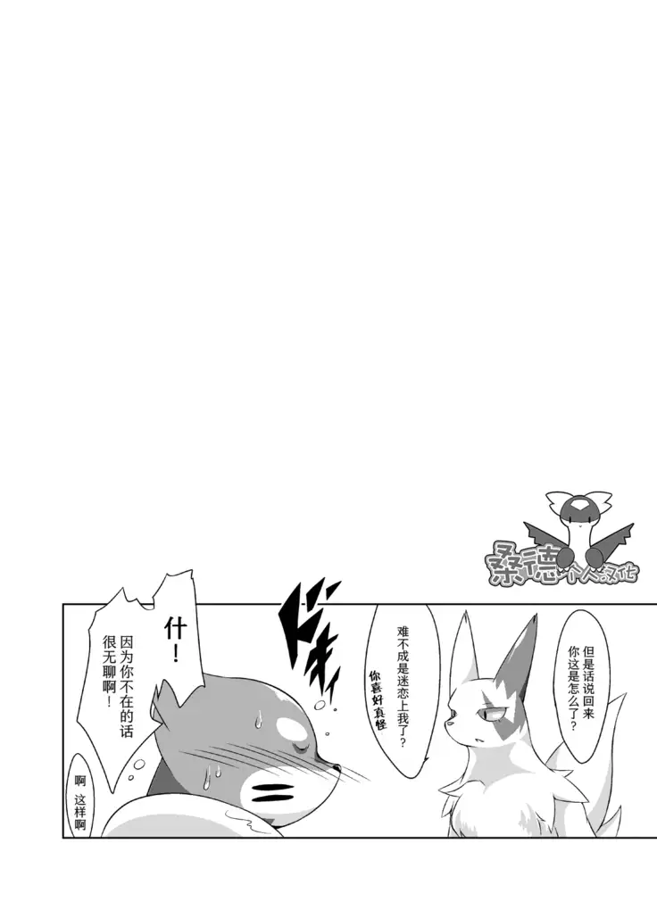 Mata Ashita | 明天再见