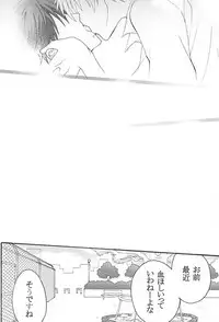 (SPARK10) [Okera Pizza (Kurumi)] Your Vampire (Kuroko no Basuke)