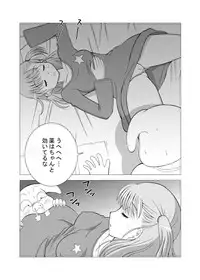 [Wohana Gokoro] Dukkon Bakkon Kai! (Dragon Ball)