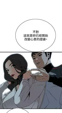 Take a Peek 偷窥 Ch.39-40 [Chinese]