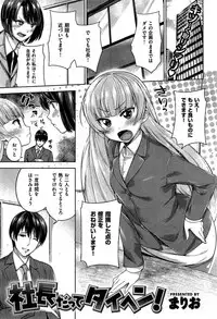 COMIC Shitsurakuten 2015-06