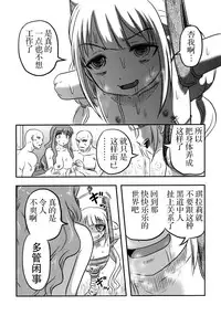 (C88) [Uzigaya (Uziga Waita)] Cinderella no Zoufu (THE IDOLM@STER CINDERELLA GIRLS) [Chinese] [脸肿汉化组]