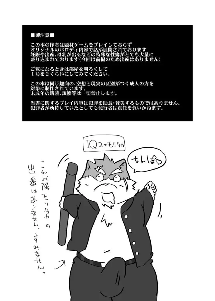 Tokyo Itsudemo Kozukuri Summoners 3 First Half "This is it!"