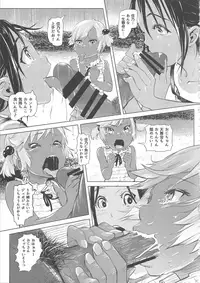(COMITIA119) [SMS -Strawberry Milk Studio (Lunaluku)] Ano Natsu no Hi Shoujo-tachi wa Ojisan to Deatta.