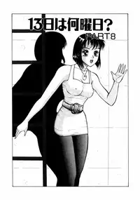 [Touma Ran] 13-nichi wa Nanyoubi? - What Day of the Week is 13? [Digital]