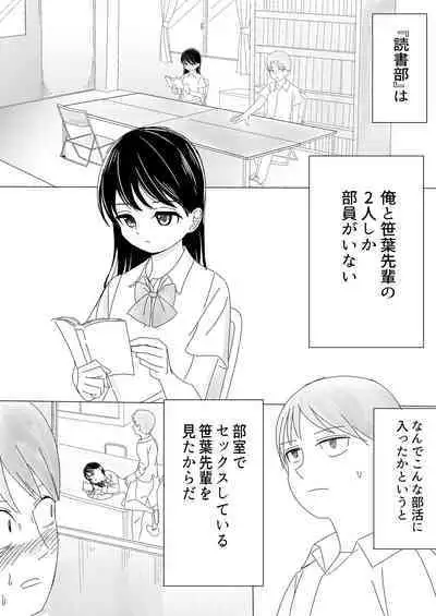 Immoral na Seifuku Danjo