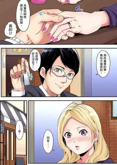 Gal Mama to Pakopako SEX ~ Hitozuma no Chouzetsu Teku ni Majiiki Zetchou! | 與辣妹媽媽淫猥啪啪SEX～人妻的性愛技巧讓人爽翻天！ Ch. 1-16