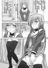 [Kairaku Shuudan (Katou Kakashi)] Hinagiku-san ga Miteru RX (Hayate no Gotoku!) [Chinese] [戴舒库个人汉化] [Digital]