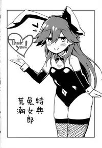 (COMIC1☆13) [Toragoyashiki (Rityou)] Little Girl Sweet Trap! (Kantai Collection -KanColle-) [Chinese] [Lolipoi汉化组]