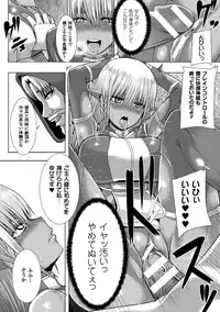 [Yutakame] Tsuwamonodomo ga Yume no Ato [Digital]