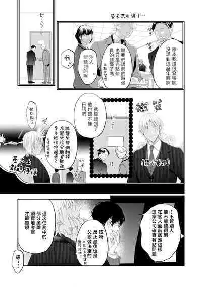 [Kuo Tsunashi] Katakoi Stakeholder 1-5 | 单相思的利益相关者1-5 [Chinese] [莉赛特汉化组] [Digital]