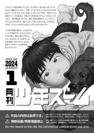 [Shounen Zoom (Shigemaru Shigeru)] Gekkan Shounen Zoom 2024-01 [English] [Digital]