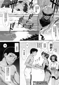 [Ariga Tou] Hip Swimming Ch. 2 (COMIC Mugen Tensei 2017-07) [Chinese] [鬼畜王汉化组] [Digital]