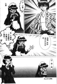 [Anthology] Ikenie Ichiba Vol. 10 - Zettai Fukujuu [Chinese]