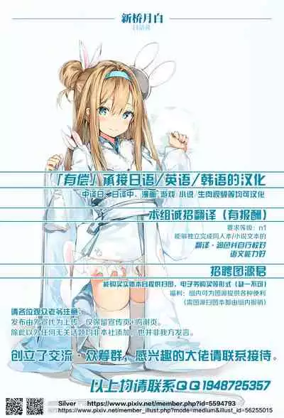 (C93) [Hamata 21 (Mishibe Hamata)] Iraira P to Kawaisou na Kirarin (THE IDOLM@STER CINDERELLA GIRLS) [Chinese] [新桥月白日语社]