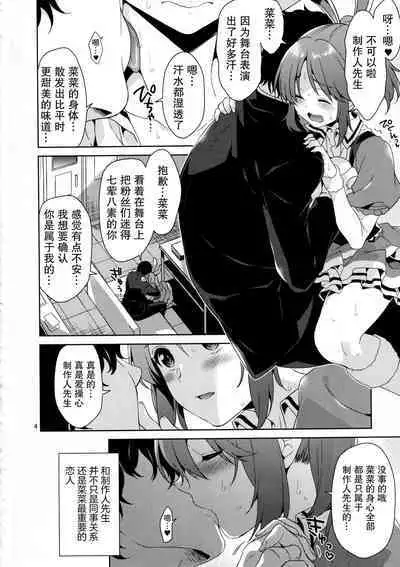 (C101) [Sorairo March (Narusawa Sora)] Usamin Ryoujoku Monogatari - [Usamin the Sexpet] Abe Nana+ (THE IDOLM@STER CINDERELLA GIRLS) [Chinese]