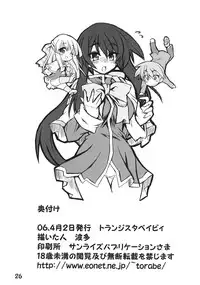 (Comic Castle 2006) [Transistor Baby (Hata)] Usagi to Tanuki (Kanon)