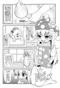 [Madou Shiryoushitsu (Arashi-D-Akira, Sasaki Teron, emina)] Quad Ejaculation (Touhou Project)