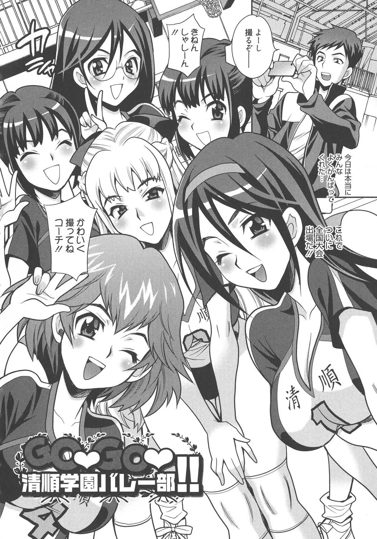 Namahame High School