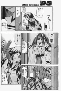 [COMIC] Penguinclub Sanzokuban 2003-02