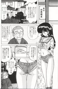 [Kamitou Masaki] Shoujo Tantei Reimi