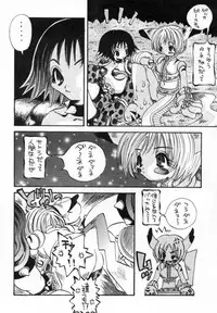 [PONPALAS (Togawa Hanamaru)] Pokemon Junky (Pokemon)