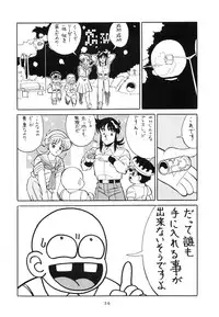 (C38) [TENT HOUSE (Various)] RAINBOW CHASER - TENT HOUSE Vol. XI (Tsuide ni Tonchinkan)