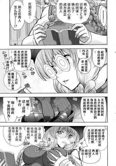 [Yagami Dai] Rance 10 ~Adult Edition~ ch.1-4 [Chinese] [hEROs汉化组]