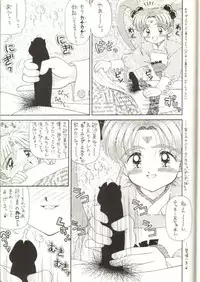 [Imakaya (Imaka Hideki)] Milky Sammy (Mahou Shoujo Pretty Sammy [Magical Girl Pretty Sammy]) [1996-10-10]