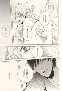 (SUPER24) [pg (Toufu)] PER IL ROSSO. (Durarara!!)